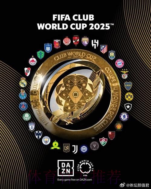 阿斯:世俱杯仅皇马门票售罄 迈阿密揭幕战只售三成